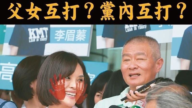 李眉蓁明開反貪記者會…網一句打腫臉