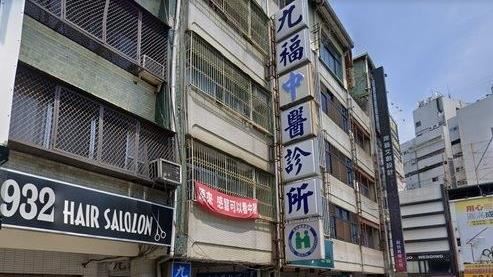 中藥鉛中毒再爆！九福專醫富人藥昂貴