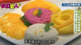 ▲（圖／擷自三立新聞網YT畫面）