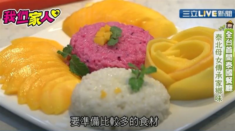 全台首間泰國餐廳！傳遞家鄉好味道！