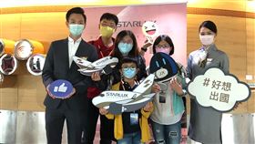 星宇微旅行,星宇航空提供