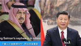 外媒揭露產油大國沙烏地阿拉伯正在與中國合作興建提煉鈾精礦「黃餅」的相關設施，而美國情報單位則高度懷疑沙國恐怕是為了發展核子武器（示意圖／翻攝資料照）