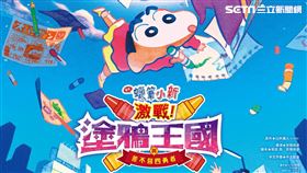 小新＋差不多四勇者　激戰塗鴉王國、預售票這樣買最划算（圖／木棉花提供）