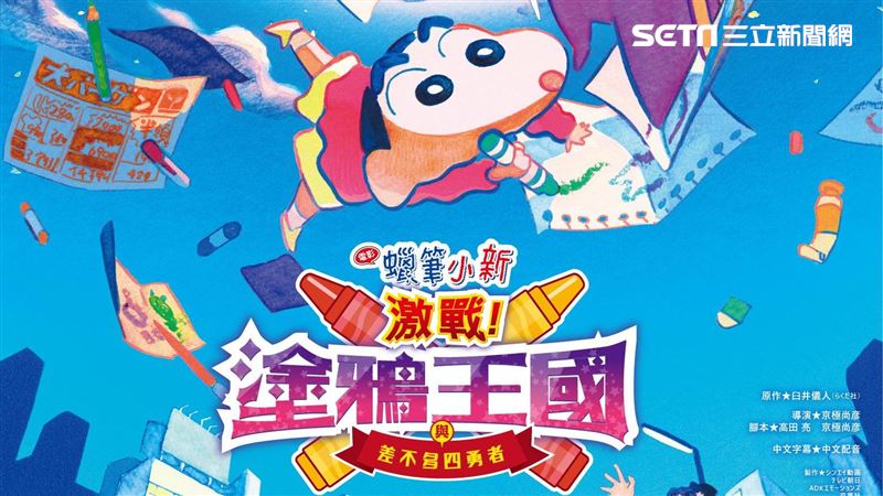小新激戰塗鴉王國　預售票這樣買最俗