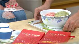 炮仔聲平安手工麵線(業配勿用)