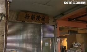 欣隆藥行（圖／翻攝畫面）