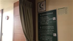 花蓮慈濟醫院設置穆斯林祈禱室（2）花蓮慈濟醫院在院內設置2處穆斯林祈禱室，是台灣第2家通過清真友善環境認證的醫學中心。中央社記者張祈攝　109年8月7日