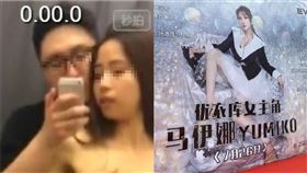 優衣庫春宮小濕妹。余藝取藝名「馬伊娜」以歌手身分出道（圖／翻攝自微博）