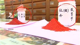 鉛中毒、硃砂、鉛丹、洪東榮