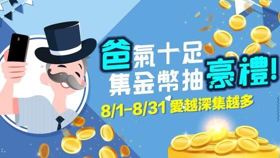 35年沒過父親節…這回一次玩大的！
