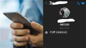 地獄梗,釣魚,被罵,恐嚇,真相,你家爆炸全死