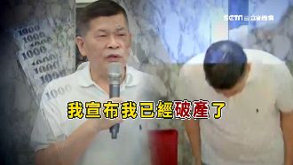 身分證支票擔保 爆澎恰恰轉南部再借