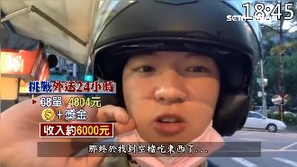 外送好賺嗎？網紅挑戰24小時不間斷