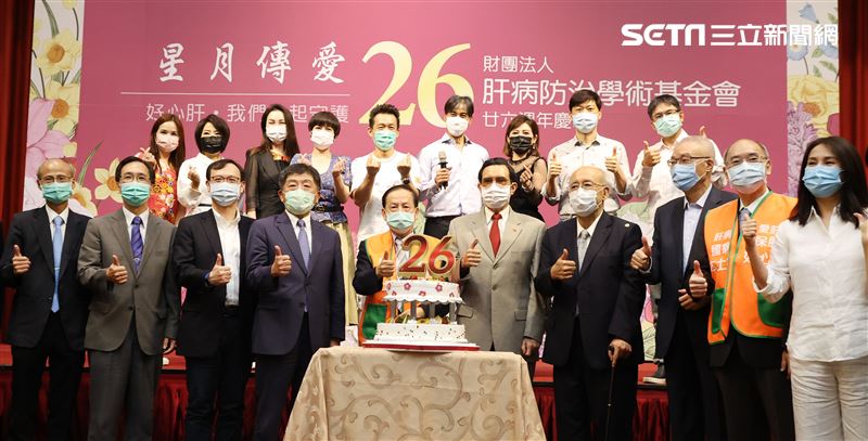 肝基會26周年慶大合照。（記者邱榮吉/攝影）
