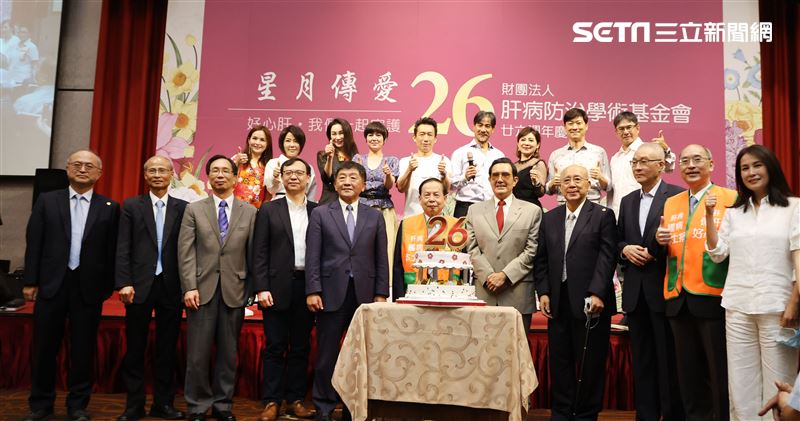 肝基會26周年慶大合照。（記者邱榮吉/攝影）
