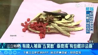 中藥遭「鉛毒」拖累　藥商批害群之馬