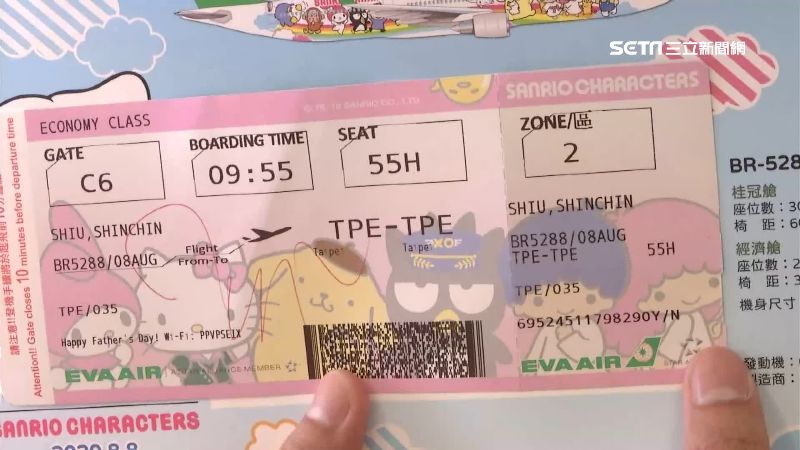 類出國鳥瞰台灣　機長航線藏彩蛋