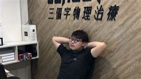 物理治療所被留1星負評　理由他看傻（圖／翻攝自三個字SunGuts臉書）