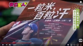 新住民自費出書學台語 用行動愛台灣