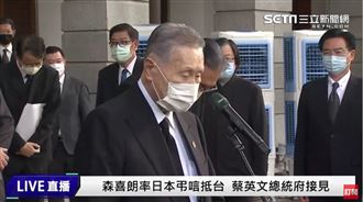 森喜朗弔唁李登輝　神情哀淒唸悼詞