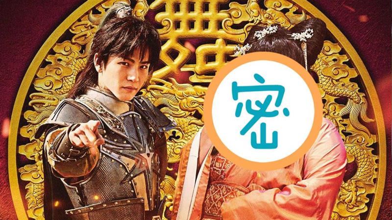 全新版三國志　演貂蟬女星竟破百公斤