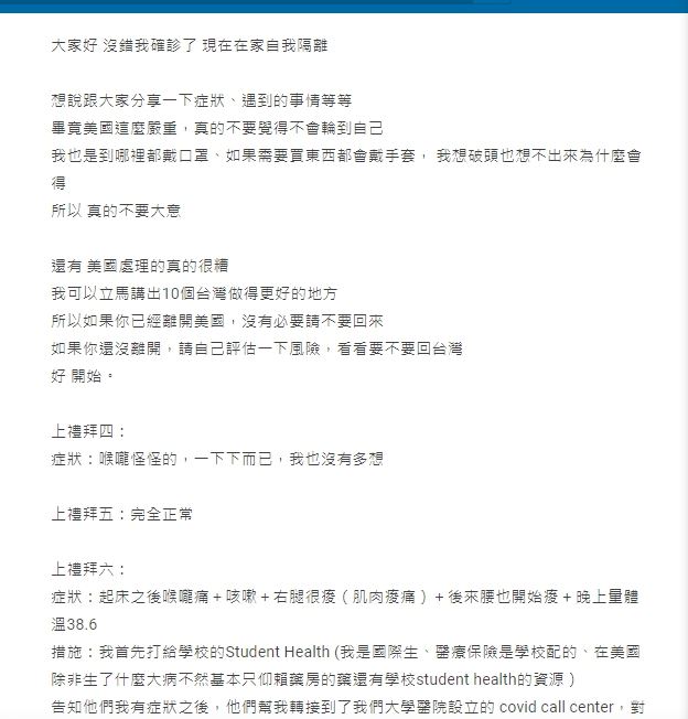 美確診破500萬!留學女大生染疫 爆「治療內幕」:別來 8 美確診破500萬!留學女大生染疫 爆「治療內幕」:別來