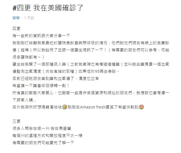 美確診破500萬!留學女大生染疫 爆「治療內幕」:別來 9 美確診破500萬!留學女大生染疫 爆「治療內幕」:別來