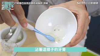 泡沫越多越好？他教自製牙膏打破迷思