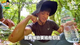 宥勝探險意外跌倒　妻女面露心疼