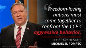 美國國務卿龐佩奧（圖／翻攝自@SecPompeo推特）
