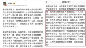 「中國共產黨談隱私權是笑話；胡錫進談隱私權是天大的笑話！」時事評論員李正皓今（10）天一早在臉書發文如此說道。（圖／翻攝自李正皓臉書）