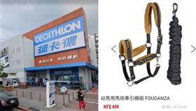 迪卡儂為什麼要賣馬術裝備？哪來的馬（圖／翻攝自Google Map、PTT）