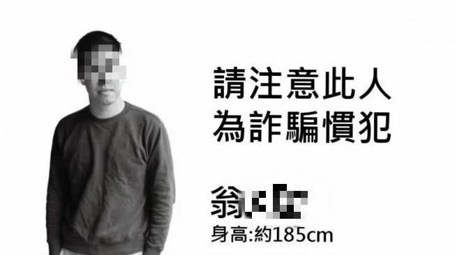 渣男4月騙7萬！前女友才知他身分⋯