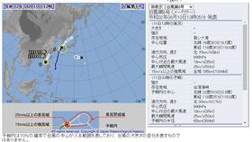 日本氣象廳將熱低壓升格為颱風，第6號颱風正式命名為米克拉。（圖／翻攝自日本氣象廳官網）