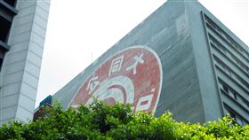 大同公司(記者陳弋攝影)