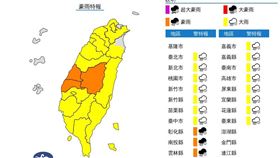 氣象局發布豪雨特報。（圖／翻攝自氣象局網站）