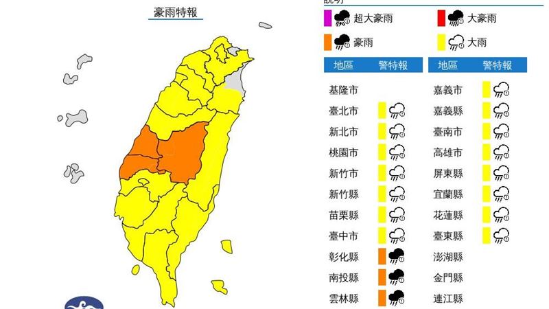 快訊／雨彈升級！3縣市發布豪雨特報