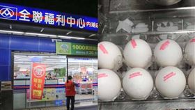 不爽全聯買蛋前方嬤挑超久 回家發現1驚人真相：懂了（圖／翻攝自Google Map、我愛全聯-好物老實説）