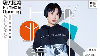 臺北流行音樂中心表演廳即將正式開幕