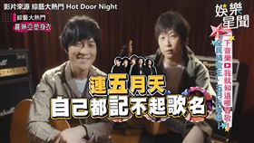 阿信、怪獸來出題。（圖／綜藝大熱門 Hot Door Night）