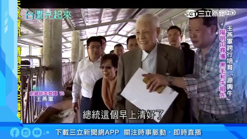 阿輝伯一圓台灣肉牛夢　關鍵在陽明山