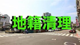 黃偉哲認為地籍清理是維護民眾權益大事，台南市政府2020年第2批地籍清理標售導航地圖帶你去！（圖／資料照）