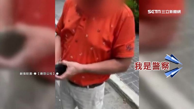 人肉占位不滿遭錄　自稱警察違規遭罰