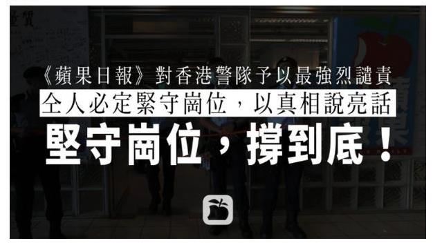 黎智英被捕！香港蘋果：一定撐下去