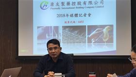 康友賣股風波　董座黃文烈親上火線釋疑輸液及疫苗廠康友－KY短暫登上台股股后2天後，因董座賣股及申報轉讓引發股價重挫，連吞3根停板，24日董事長黃文烈召開記者會說明，強調持股是轉讓給熟悉康友及帝斯的股東夥伴。中央社記者韓婷婷攝　107年10月24日