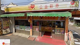 ▲台中市「六街商行」，「圓滿彩券行」，台北市「金旺旺彩券行」。（圖／翻攝自Google地圖）