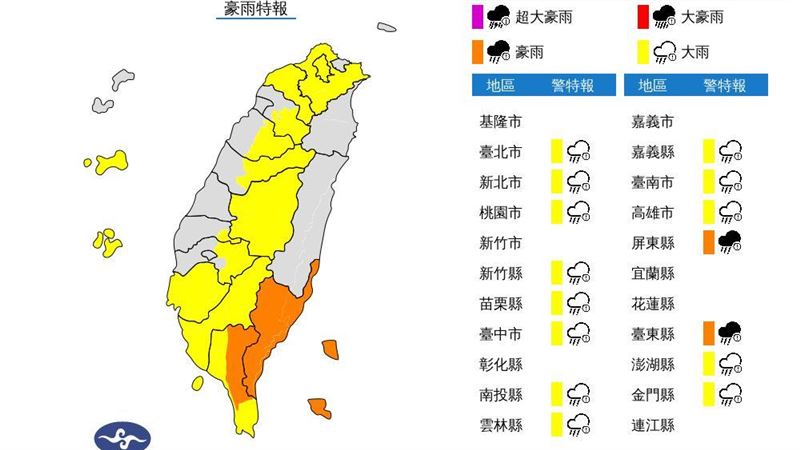 新／豪雨特報　大台北地區午後要小心