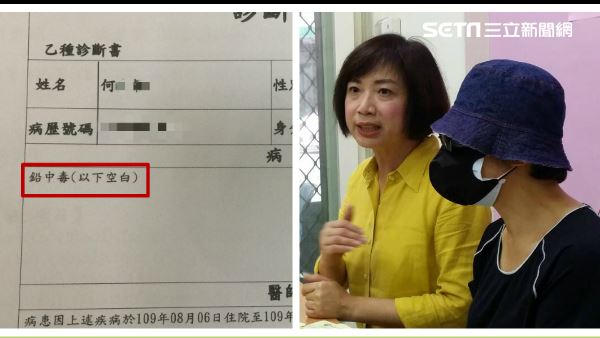 盛唐「水藥」也有事？台中癌婦鉛中毒