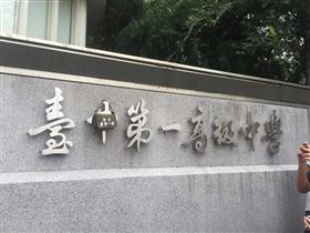 有人把一個台南一中的小書包掛在台中一中校門口的「中」字上（圖／翻攝自靠北台中一中2.0）