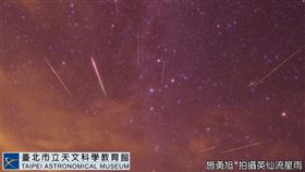英仙座流星雨場景壯觀。（圖／翻攝自台北市立天文科學教育館網站）